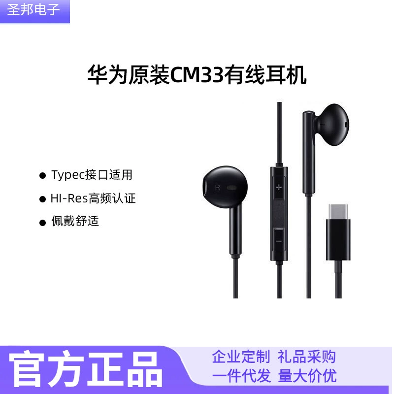 Huawei, genuine classic compatible headphones, Android