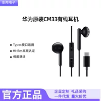 Оригинальные совместимые наушники Huawei, Android