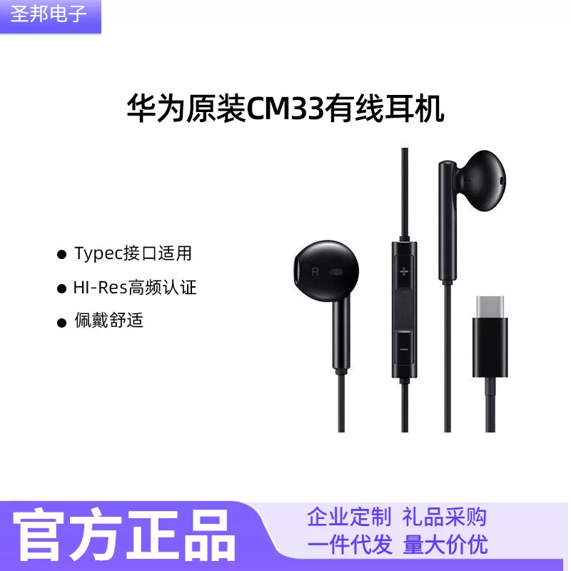 Huawei, genuine classic compatible headphones, Android