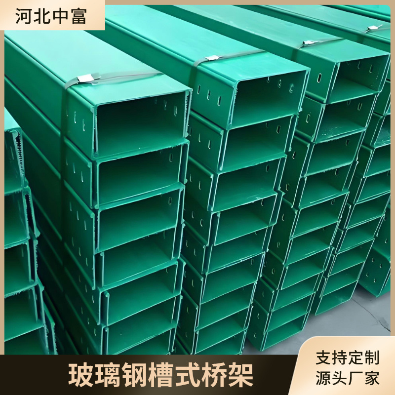 玻璃钢电缆桥架厂家供应阻燃耐酸碱电缆槽盒梯式槽式管箱防腐阻燃