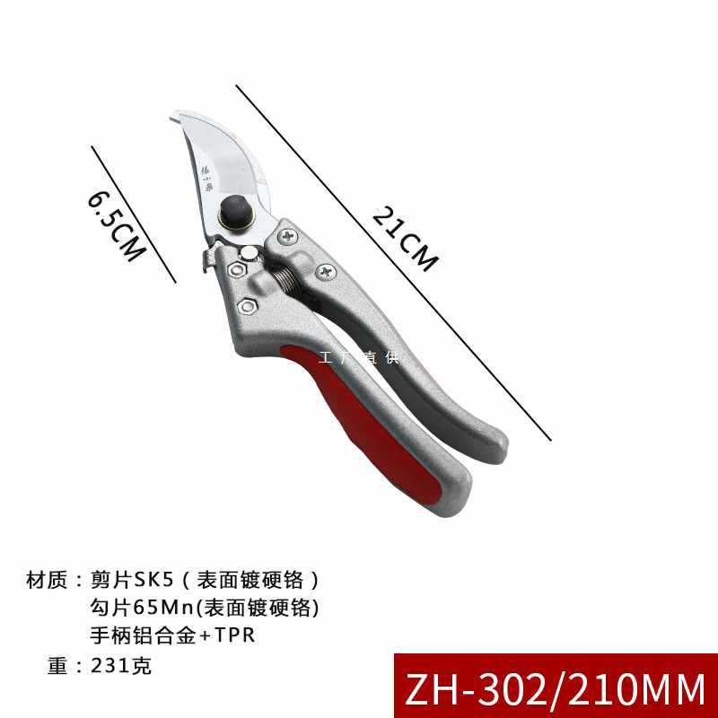6E3X修枝剪刀园艺剪刀树枝剪刀花剪果树剪剪园林剪剪刀