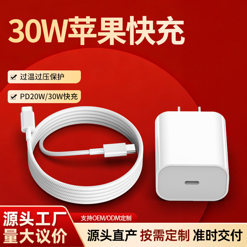 Suitable for Apple Chargers, Original 3C Certified Mobile Phone Charging Head, Pd20W30W Apple Fast Charging Head Set Wholesale