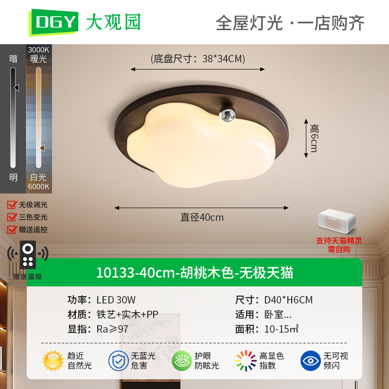 Lámpara de techo retro para dormitorio Daguanyuan, lámpara de techo sencilla de estilo antiguo, lámpara de techo para dormitorio con diseño de nube francesa L263