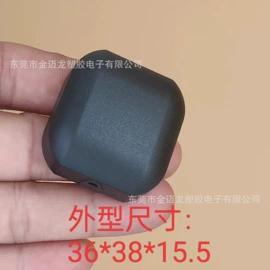 塑胶外壳;数码无线充;模具制造