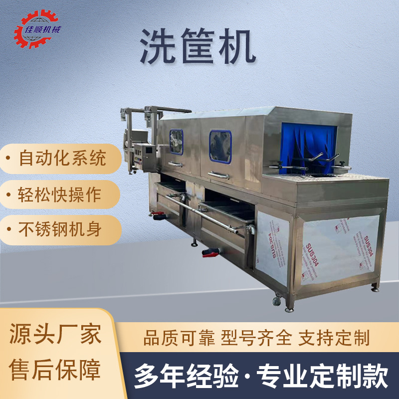 商用周转筐清洗机 自动化水果蔬菜塑料筐清洗设备 鸡蛋筐洗筐机