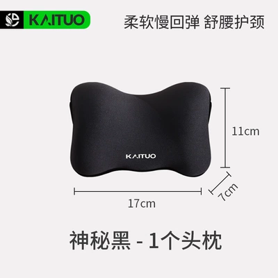 Waist support — Lumbar Pillow Car Neck Pillow - mysterious-black-headrest-slow-rising