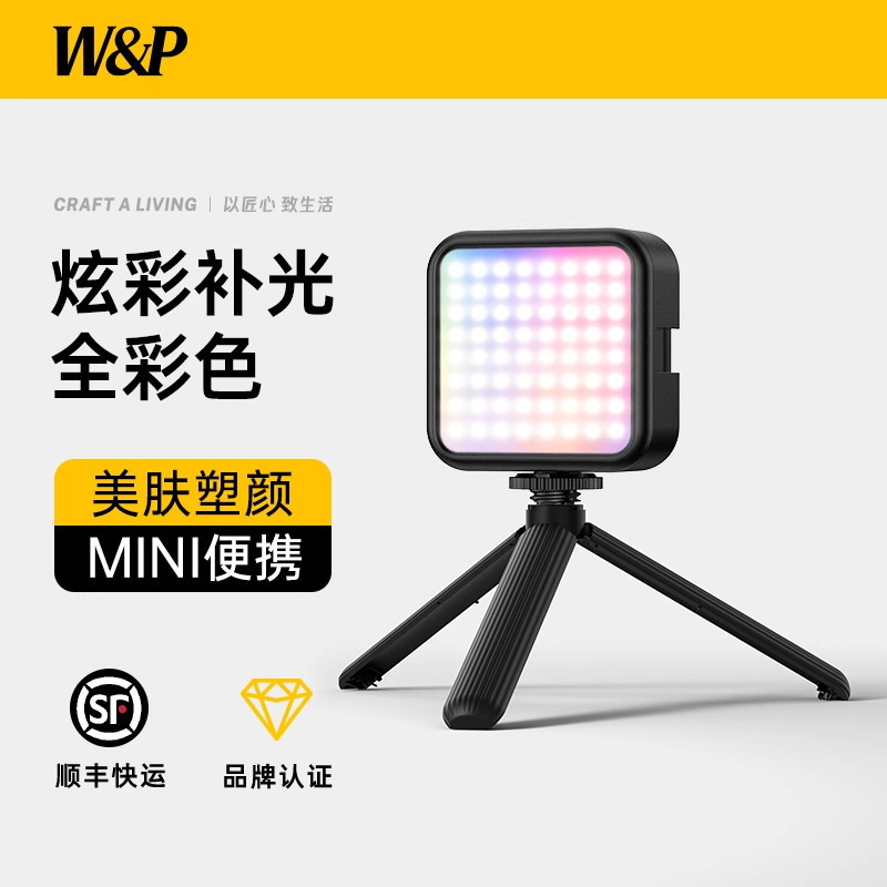 W&P ギフトグループ購入携帯電話補助光ポータブルフルカラー rgb 写真撮影ライト LED カラー写真ヘアシングルレンズ SLR|undefined