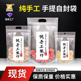 塑料食品袋;复合包装制品;塑料自立袋