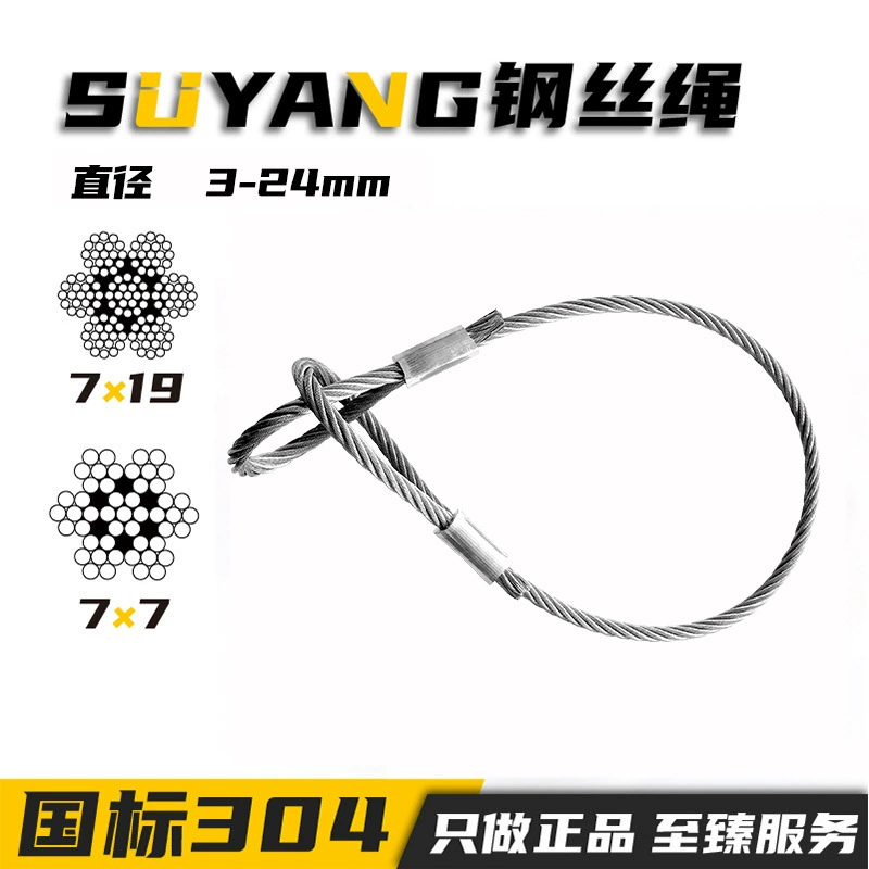 Индивидуальные 304 нержавеющая сталь прессованный трос алюминиевый рукав прессованный стальной трос прессованная подъемная тяга