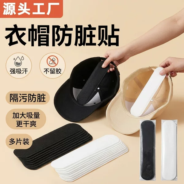 Anti-Dirty Inner Hat Brim, Collar, Brim Piece, Reduced Head Circumference, Sweat-Absorbent Patch, Military Training Disposable Hat Pad, Anti-Sweat Patch