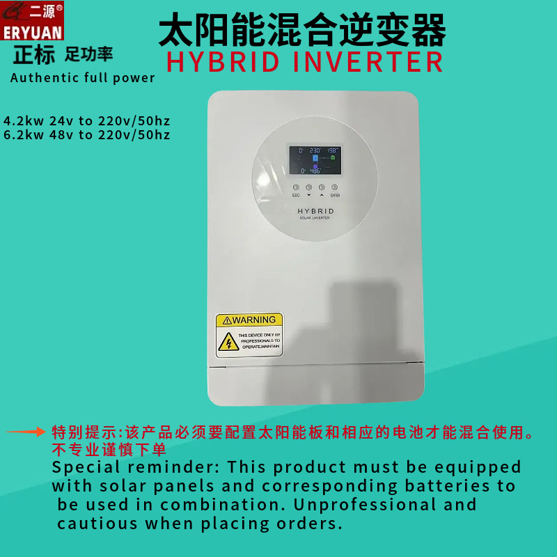 太阳能混合逆变器离网并网带MPPT储能一体机24V48V转220V6.2KW4.2