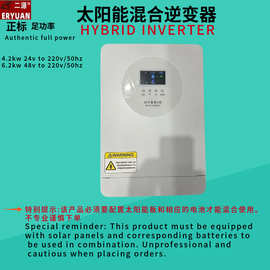 太阳能混合逆变器离网并网带MPPT储能一体机24V48V转220V6.2KW4.2
