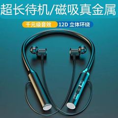 代発ディザトーン爆型首式bluetoothイヤホン大電力運動ゲーム首掛け無線bluetoothイヤホン