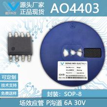 AO4403 4403 6A 30V SOP-8 P����MOS�� ��оƬ��ЧӦ�� �����ֻ�