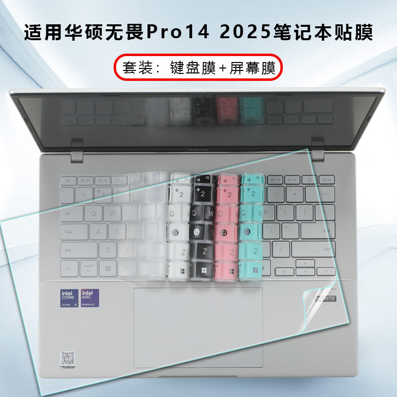 Suitable for 2026 Asus Fearless 14 Ryzen Edition Keyboard Film M3450U Key Pad S5450A Screen Film