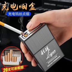 20本のシガレットケースの充電ライターが一体で包装されています。