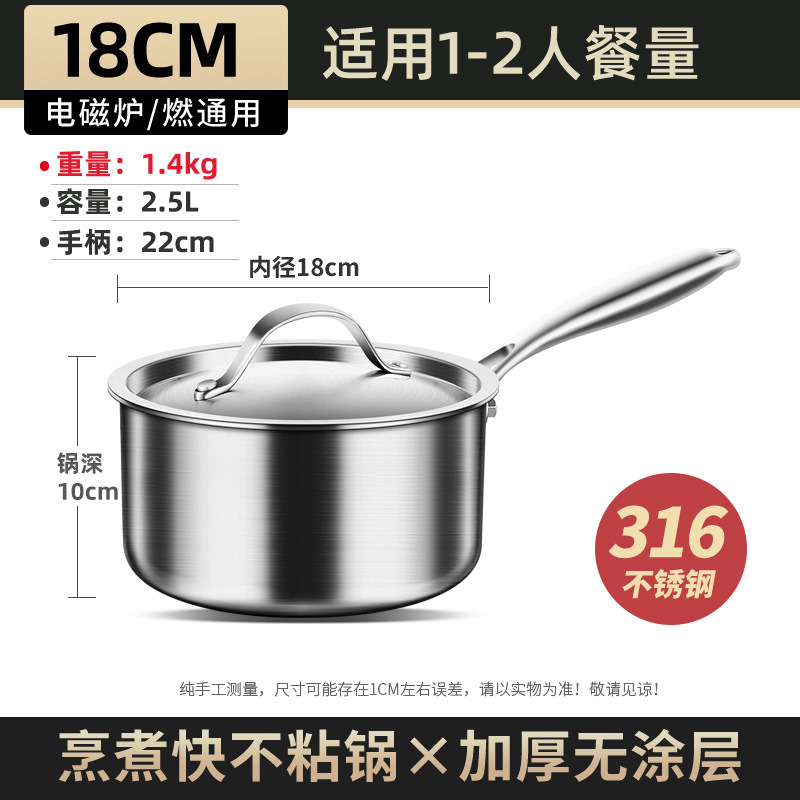 316ステンレスミルク鍋食品級ミルク鍋は、単柄スープ鍋の赤ちゃん補助食専用鍋の熱いミルク鍋を厚くする|undefined