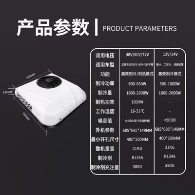 12V, 24V, 48V, 72V; Intelligent Variable – Automotive air conditioning