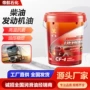 高温定制合成10w-30机油