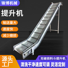 斗式提升机小型传送带爬坡机花生大豆垂直不锈钢料斗提升机