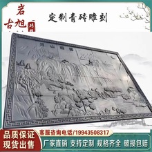 仿古青砖雕刻中式影壁照壁浮雕迎客松人物对联砖雕