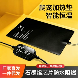 电热膜;电热片;电热板