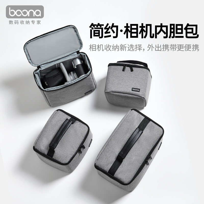 包纳相机内胆包微单数码手提相机包镜头包摄影机内胆包简约便捷