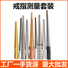港度量手指戒指尺寸的工具 戒指修圆戒指棒整形修复棒 做圈口测量