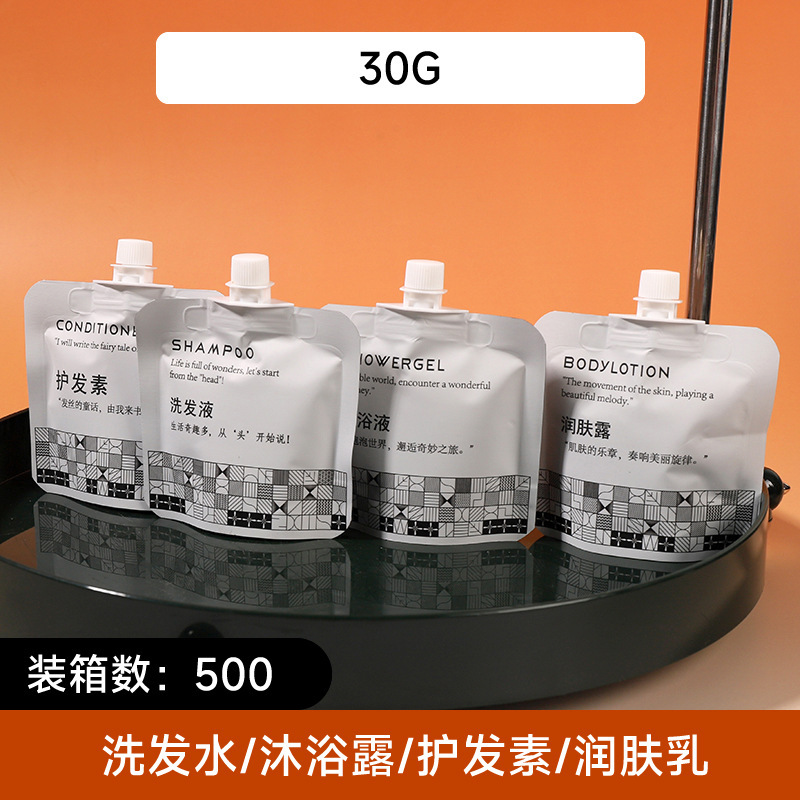 酒店一次性洗发水沐浴露20ml软管果冻袋装民宿宾馆消耗品洗护套装|undefined