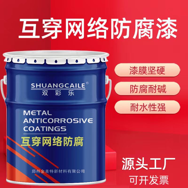 IPN8710互穿网络防腐漆钢结构金属漆防腐工程漆厂家批发