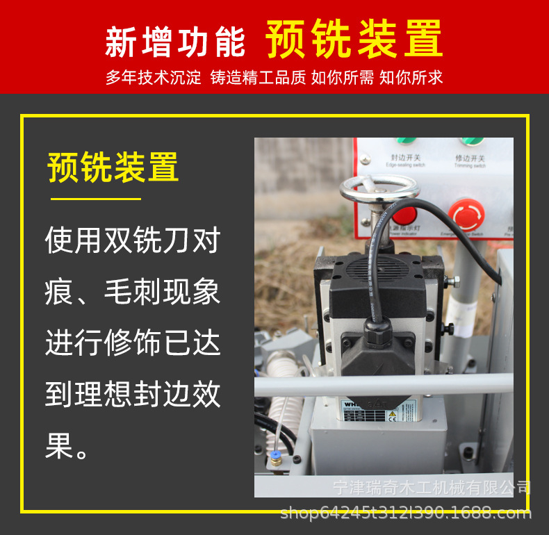 DW3000斜直边封边机详情