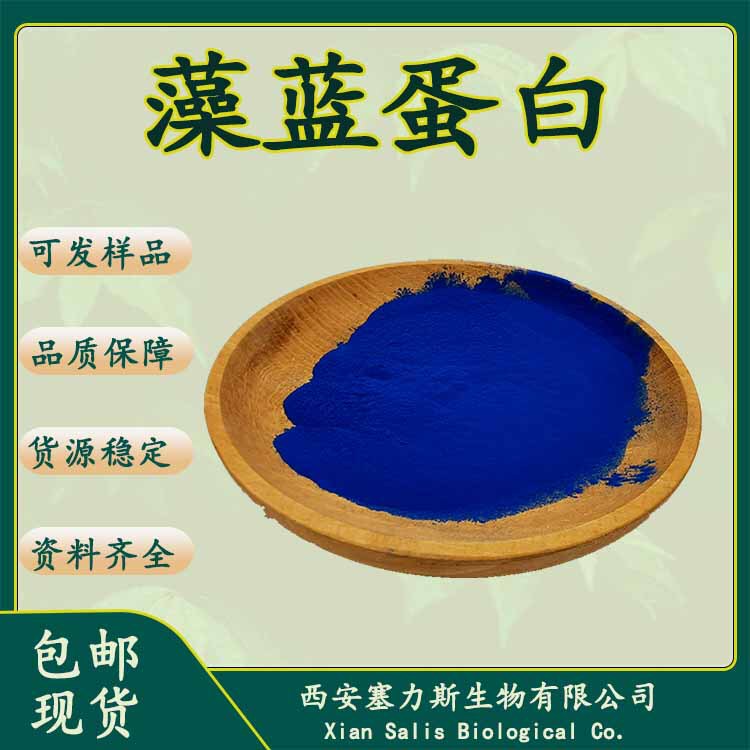 Authentic In-Stock Phycocyanin Spirulina Extract Phycocyanin 100G/Bag Free Shipping Direct Delivery