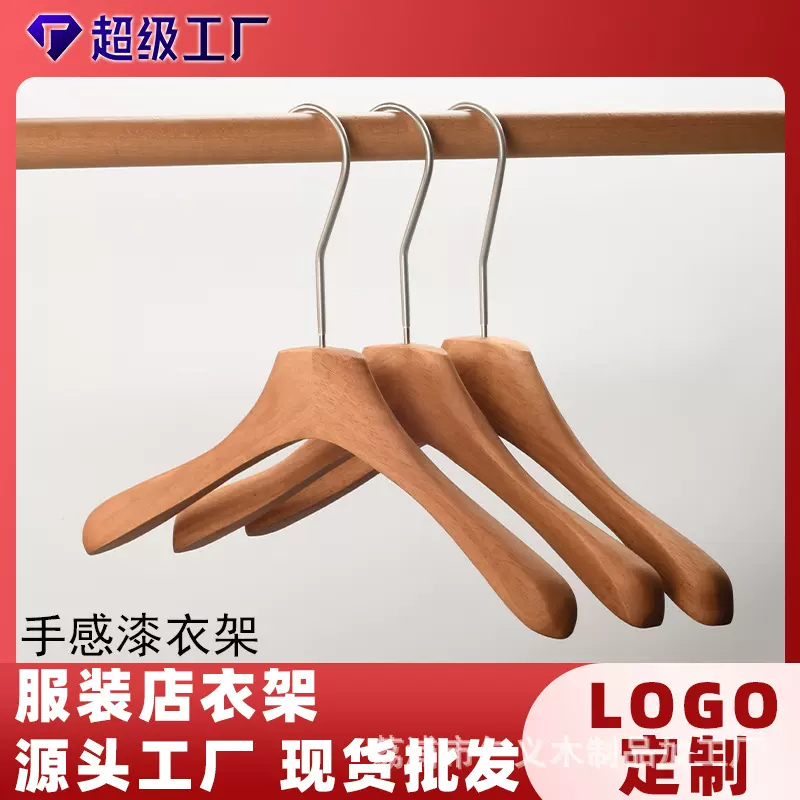 仁义高档手感漆服装店胡桃本色黑色高级无痕实木衣架防滑木质衣架