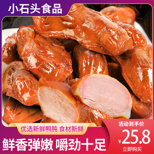 Snack duck gizzard duck gizzard marinated small snacks cooked food vacuum packaging dormitory snacks food snack food snack meat