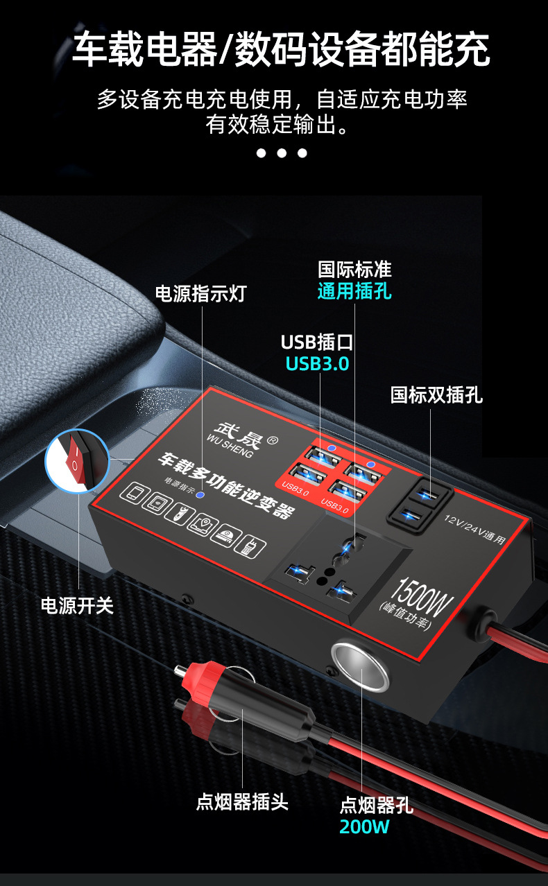 Car Inverter 12V24V Universal to 220V High Power Smart Car Inverter Converter Mobile Phone Charger