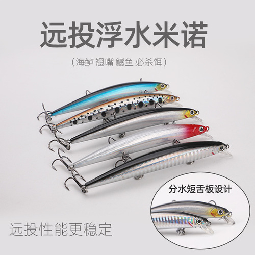 Fishing gear wholesale Luya bait Mino suspended long-range bionic bait fake bait tilted mouth bass mackerel mandarin fish