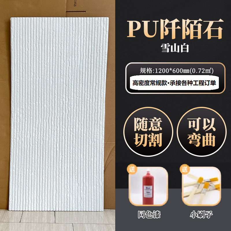 Snow Mountain White _ producto terminado: 1200*600mm * 15mm