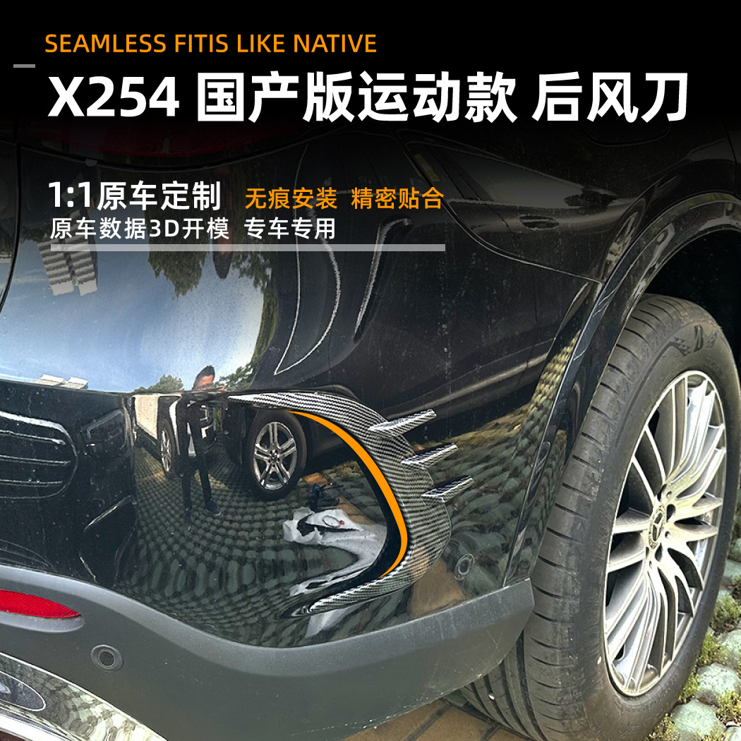 Pegatina de Cuchillo de Viento Trasero Mercedes-Benz GLC X254 AMG Line GLC260 300 ABS Autoadhesivo Sin Residuos