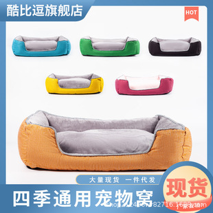 Kennel Summer Four Seasons Universal Cat Nest Teddy Small Large Dog Winter Warm Dog Products Bed Pet Mat