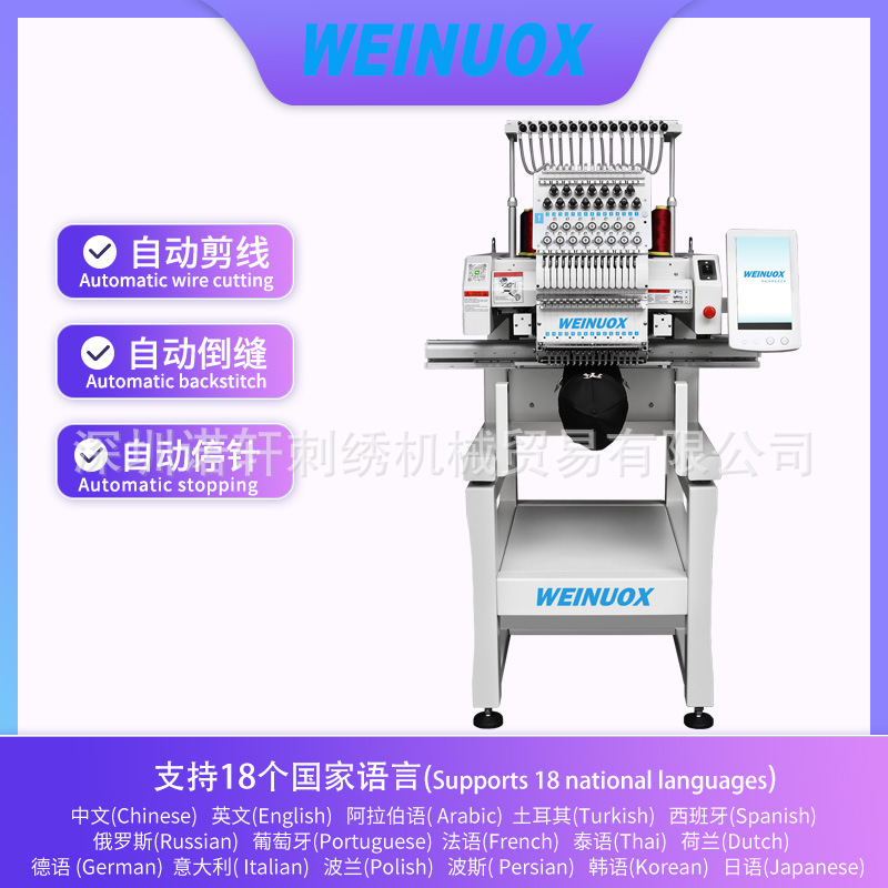 WEINUOX máquina automática de bordado de computadora nombre de operación logotipo de alta gama cara de bebé broche máquina de bordado image 5