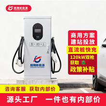 120KW��늘�����Դ늄���܇����ֱ����늘���䘶����һ�w���վ