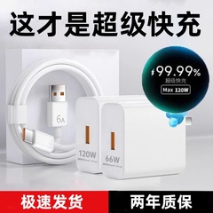 适用华为充电器手机快充120W超级数据线Mate70Pro原66套装pura60