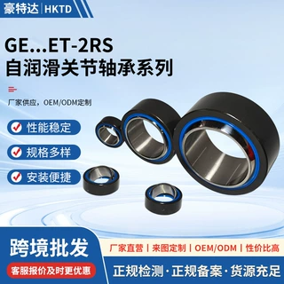 厂家跨境供应耐磨抗腐蚀GE-ET-2RS自润滑关节轴承系列加工定制