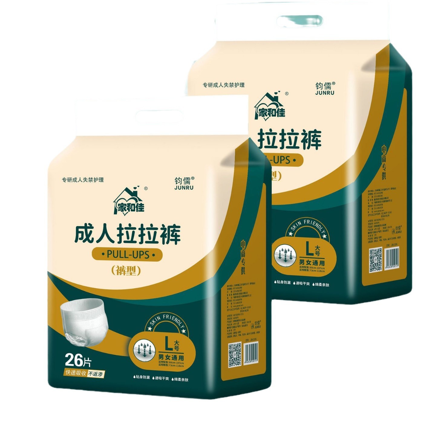 家和佳成人拉拉裤L大号老年人尿不湿内裤型纸尿裤尿片护理垫透气