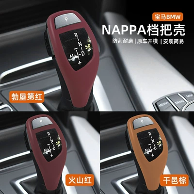 Suitable for Bmw X1X2X3X5X6 1 Series Sürətlər qutusu və əl tormozu başlıqları