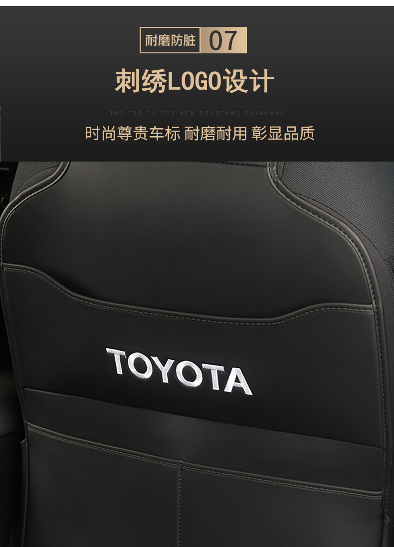 Special 26 Models of Toyota Corolla Cross Rear Seat Anti-Kick Pads, Vanguard Protective Pads, Car Interior Modification