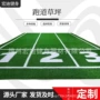 仿真健身房刻度人造跑道
