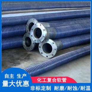 Flange connection light chemical composite hose conveying crude oil positive and negative pressure resistant anti-static composite hose