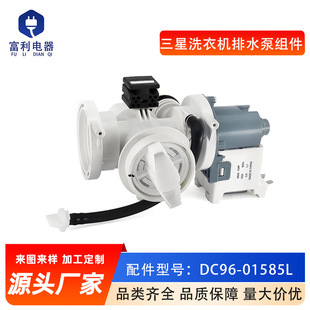 DC96-01585L�m�������ϴ�C��ˮ�ýM�� DC97-20621A 120v