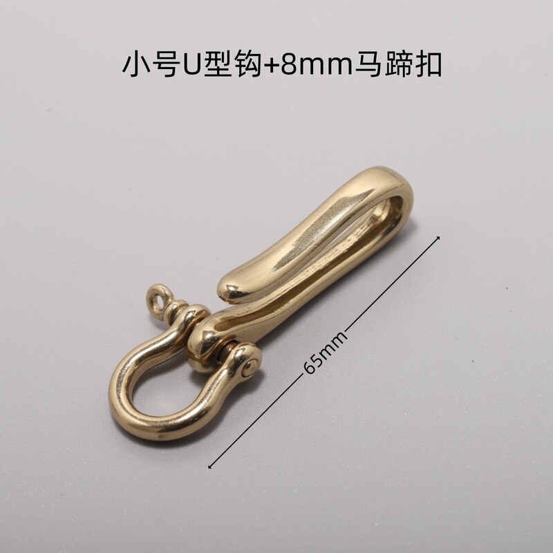 厂家现货实心纯铜日版马蹄扣黄铜财布扣精致马蹄扣 皮具U型钩卸扣|undefined